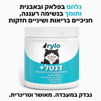 דנטל+ של Rylo – נבדק במעבדה