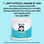 דנטל+ של Rylo – תוצאות אחרי 6 שבועות