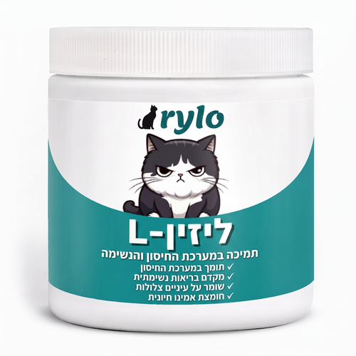 צנצנת L-ליזין של Rylo לחתולים